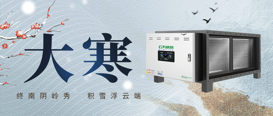 大寒(banner公众号).png 大寒(banner公众号).png